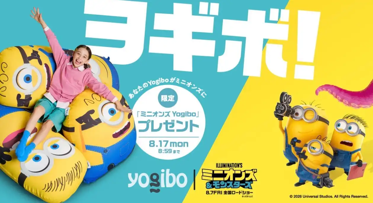 Yogibo感謝祭2026