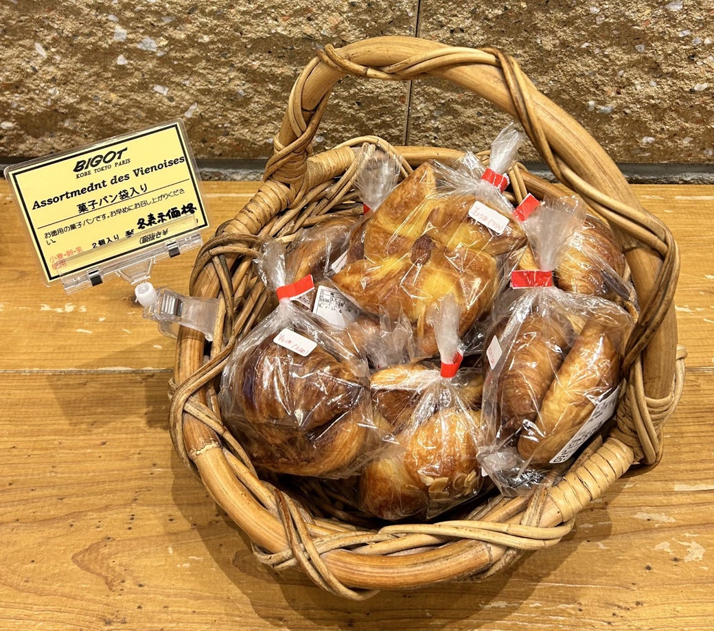 ビゴの店　環境配慮商品
