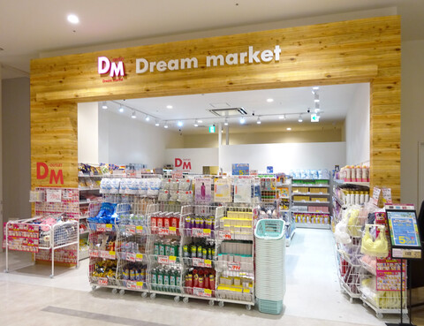 コスメ在庫処分 ショップ｜Dream market｜イオンモール Nagoya Noritake Garden