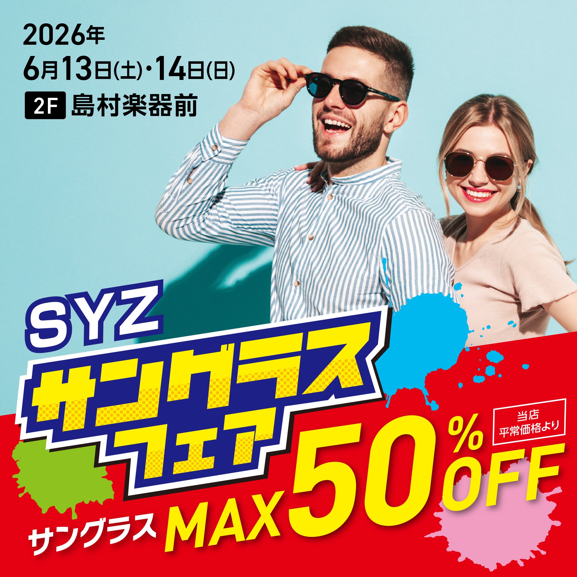 JUST MOVIN ON ファンクラブ限定DVD+ツアーグッズサングラス ニュース｜ショップニュース｜SYZサングラスフェア開催！｜イオン