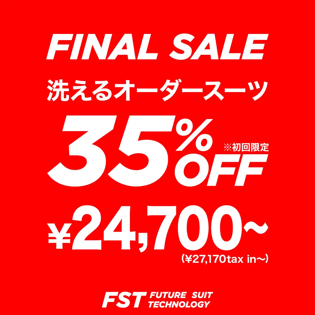 【最短5日でご納品】5DAYS ORDER取り扱い開始!FINAL SALE開催中!