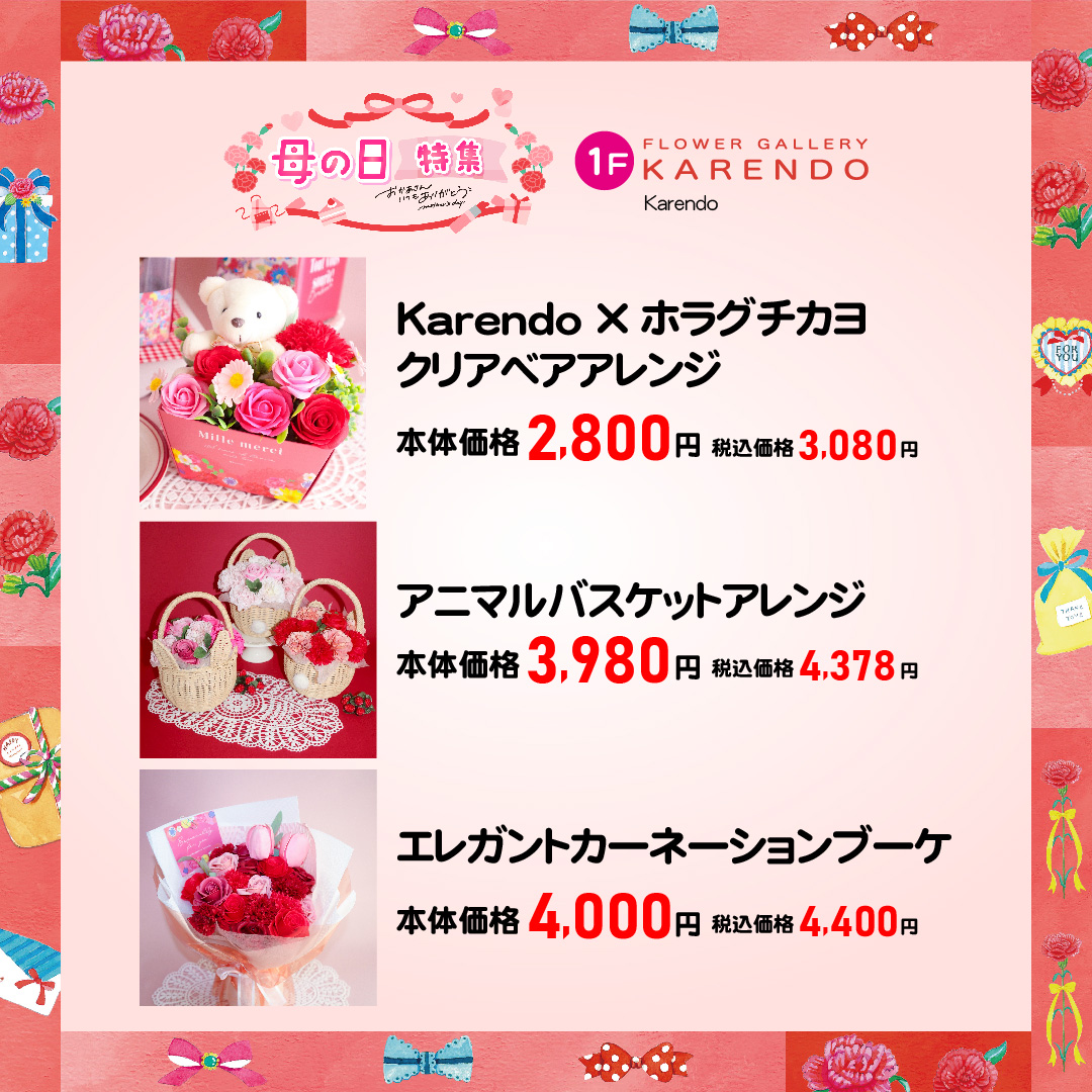 アレンジブーケ