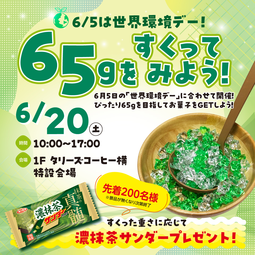 重さ当てゲーム