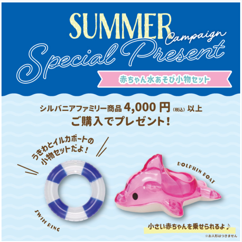 7月31日(金)スタート!SUMMER CAMPAIGN☆