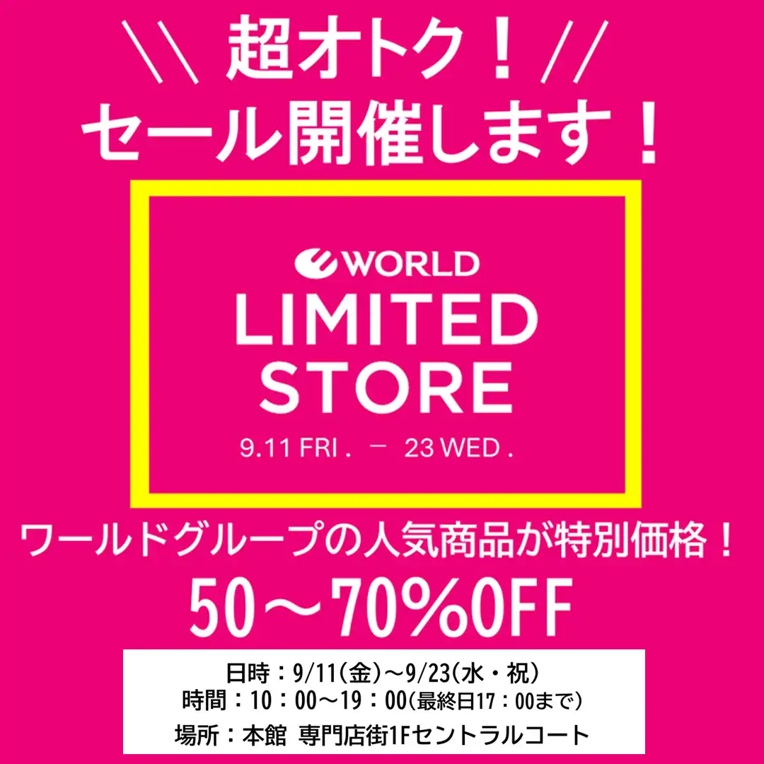 WORLD LIMITED STORE