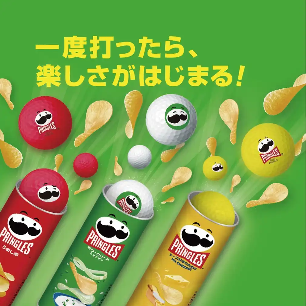 プリングルズボール
