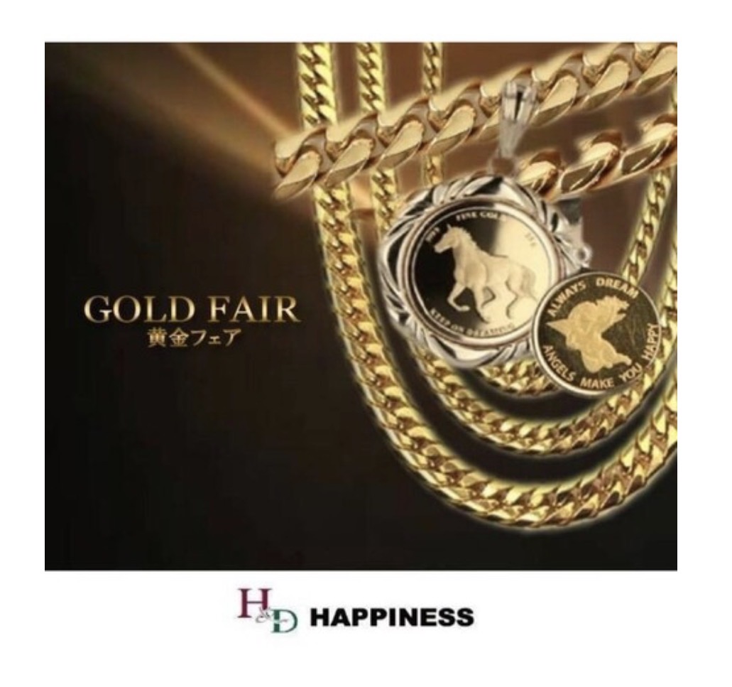 黄金フェア