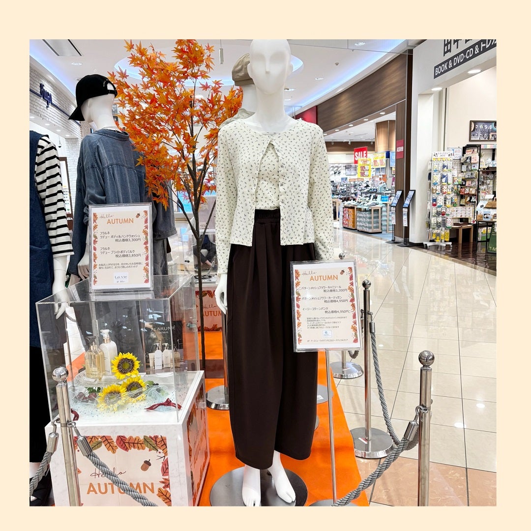【Autumn】アース