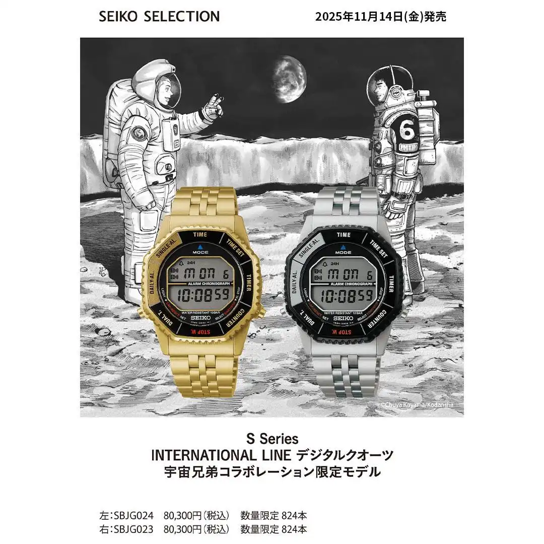 セイコーセレクション 宇宙兄弟コラボ限定モデル 予約受付中!