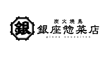 銀座惣菜店