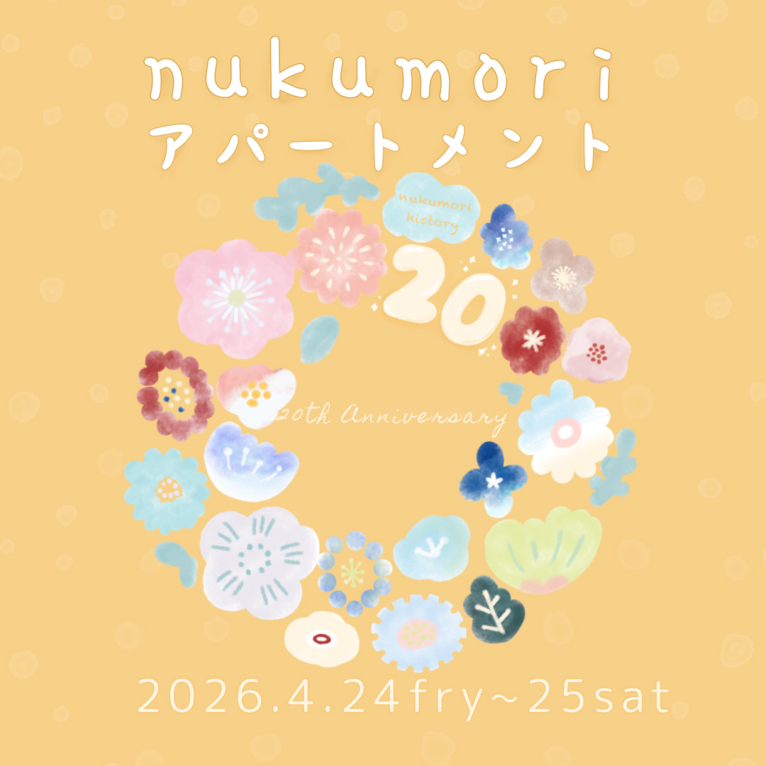 nukumoriアパートメント vol.20