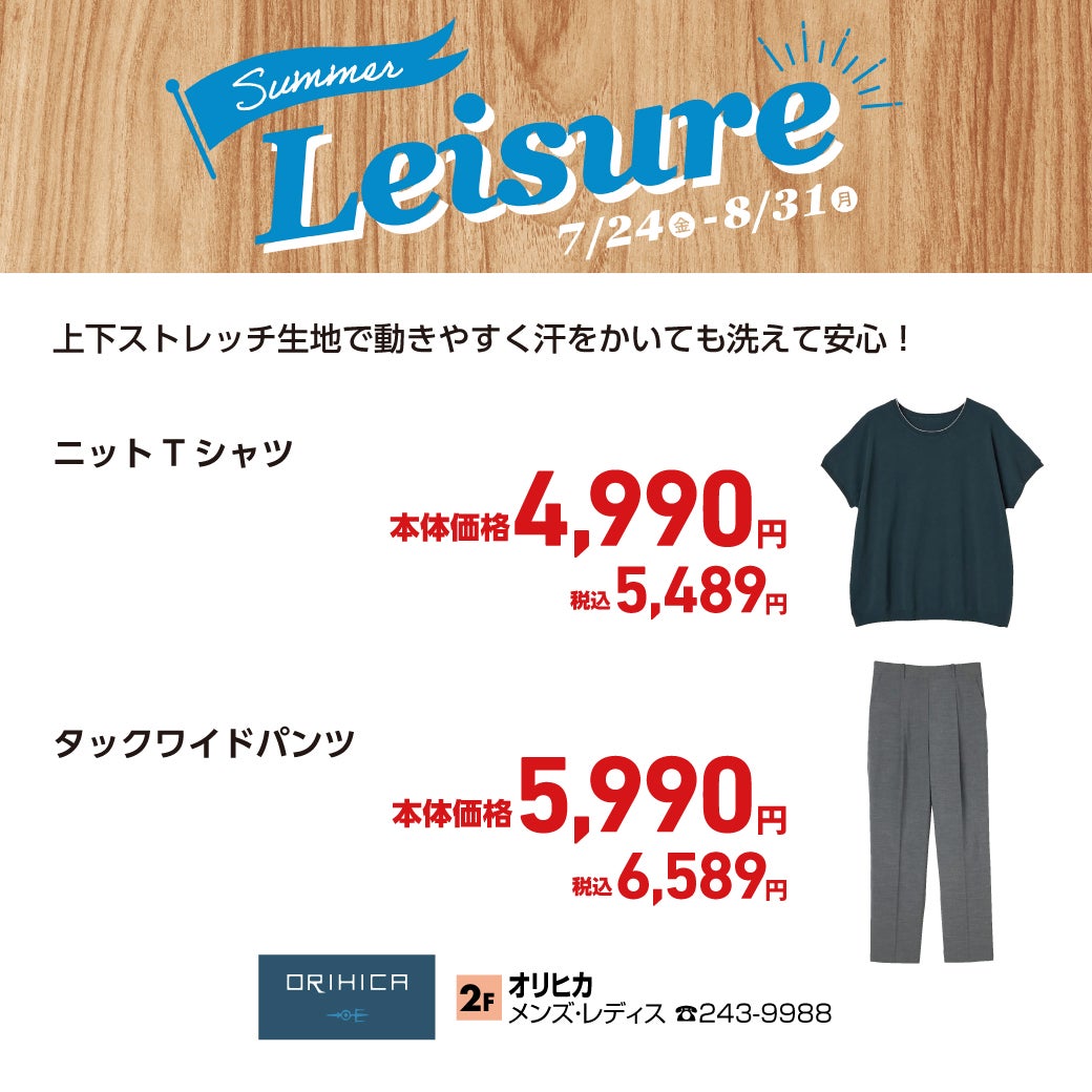 オリヒカ レディス ニットTシャツ