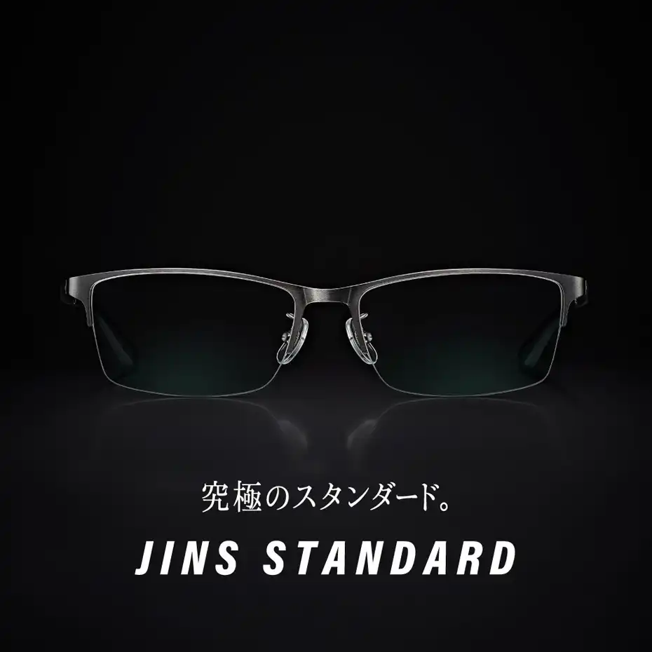 【究極のスタンダード】JINS STANDARDシリーズ　新型登場