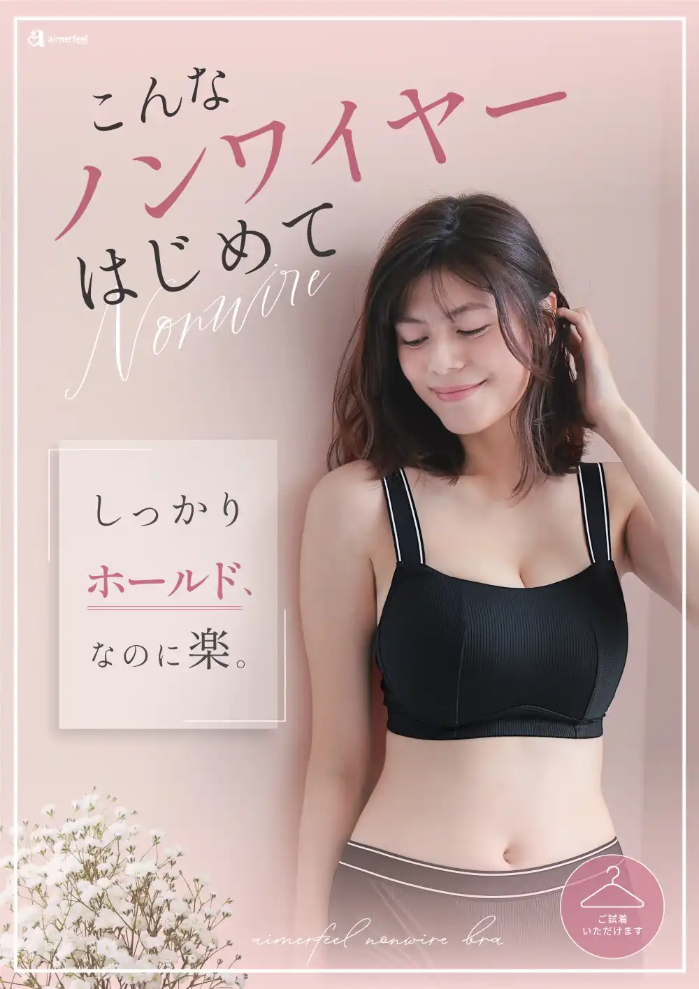 新色のご案内