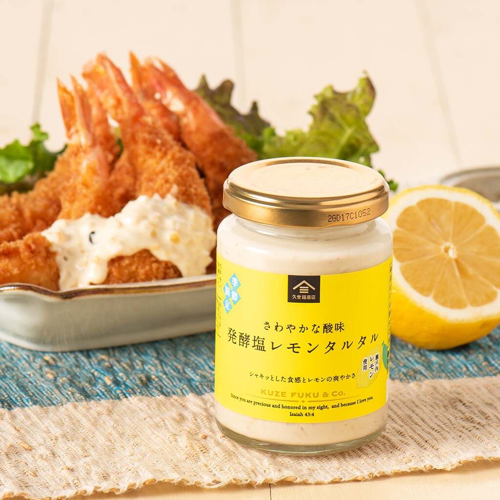夏におススメ！レモンの調味料