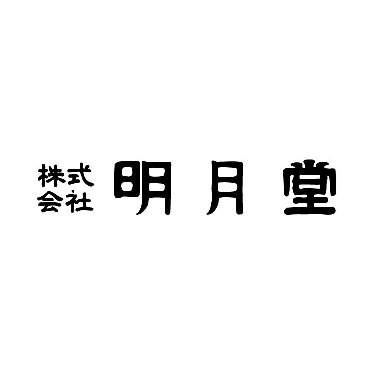 明月堂