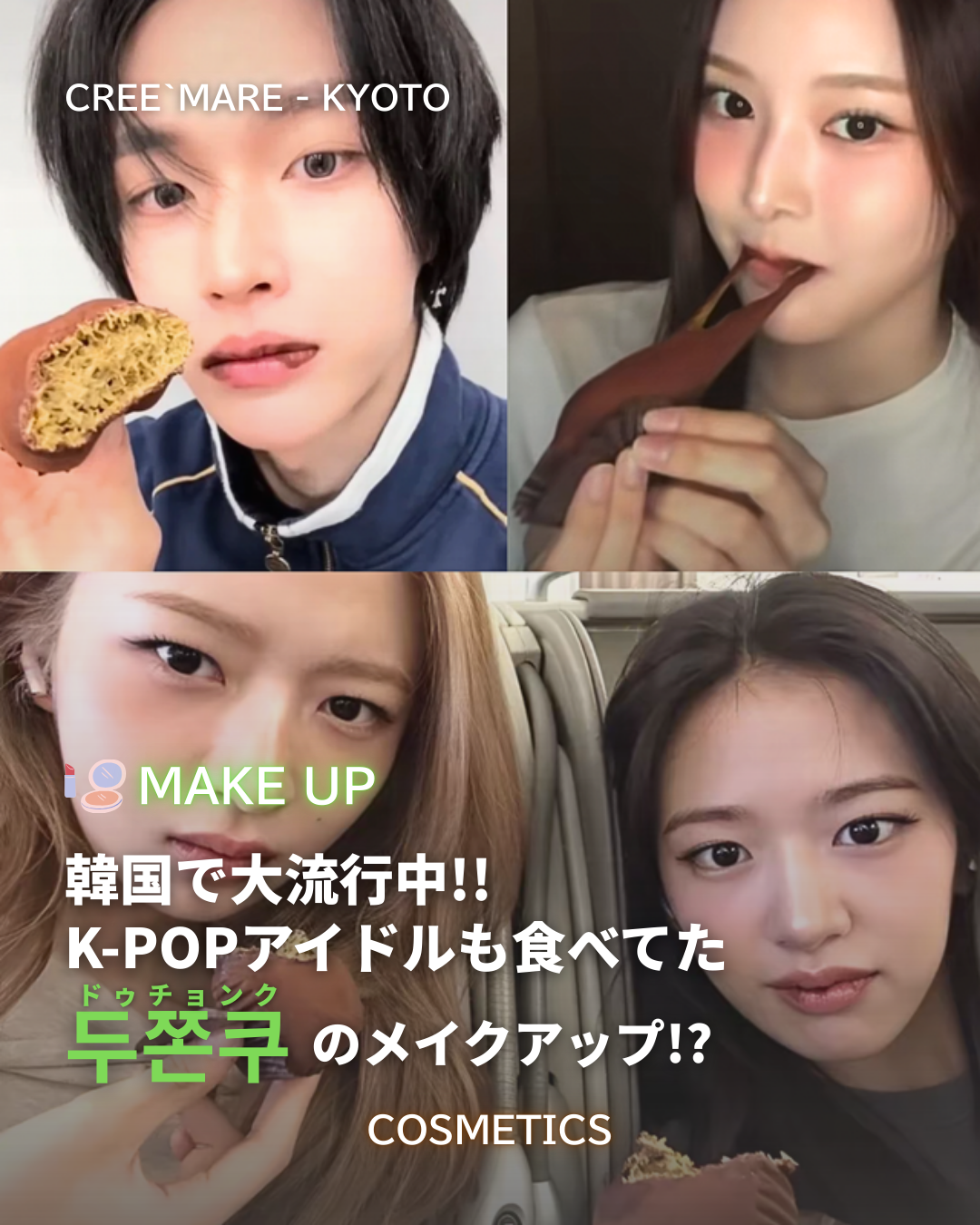 韓国で大行列ができるほど大流行中のスイーツ두쫀쿠(ﾄﾞｩﾁｮﾝｸ)って知ってる??