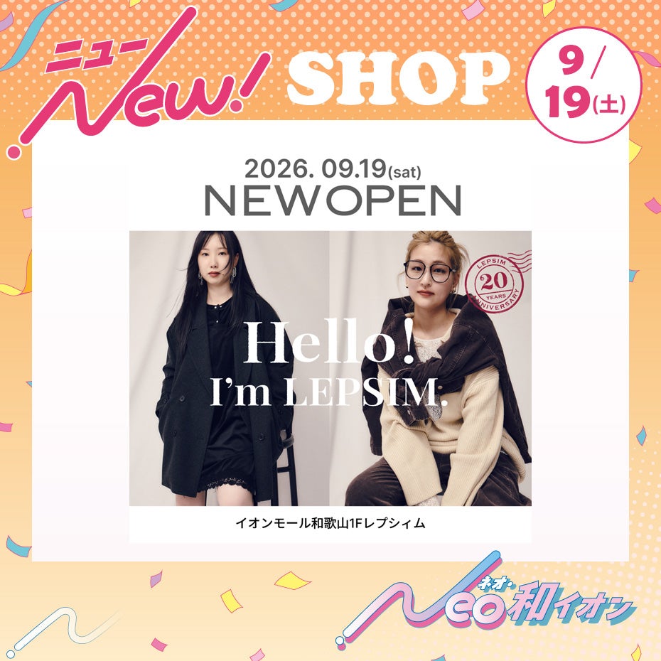 もん様の専用ページ ニュース｜新店・閉店・リニューアル｜9月19日(土) オープン！ 1F