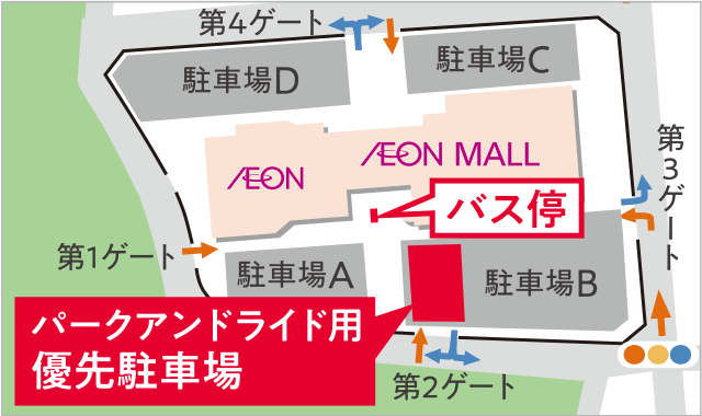 パーク&ライドについて