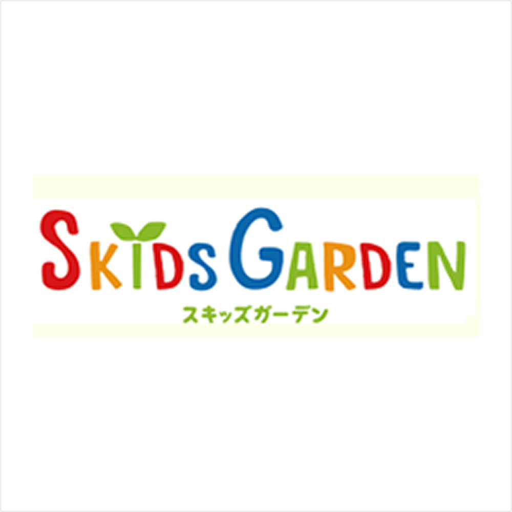 スキッズガーデン