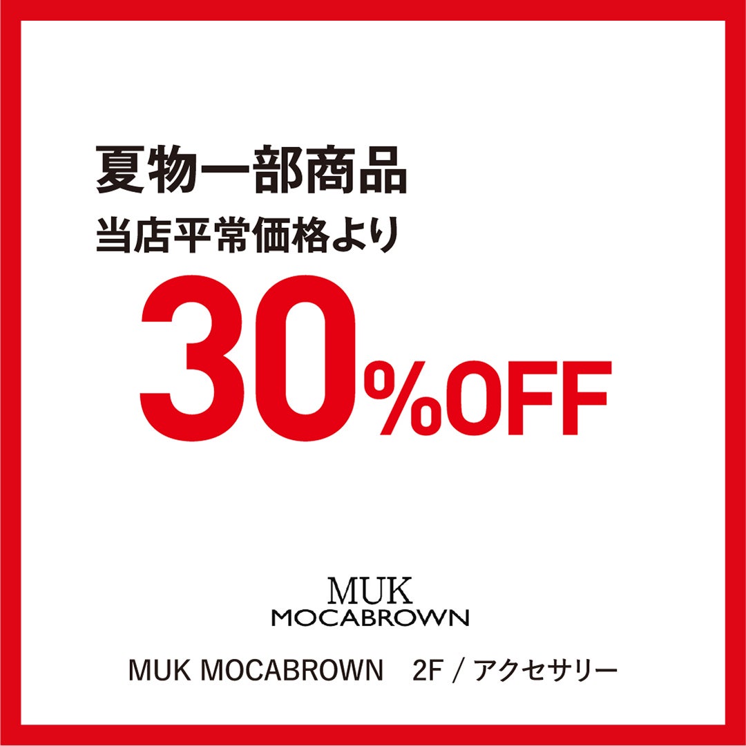 SUMMERSALE　MUK