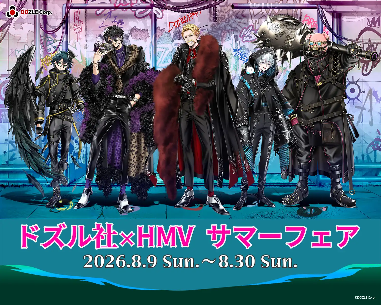 ドズル社 × HMVサマーフェア 開催中!