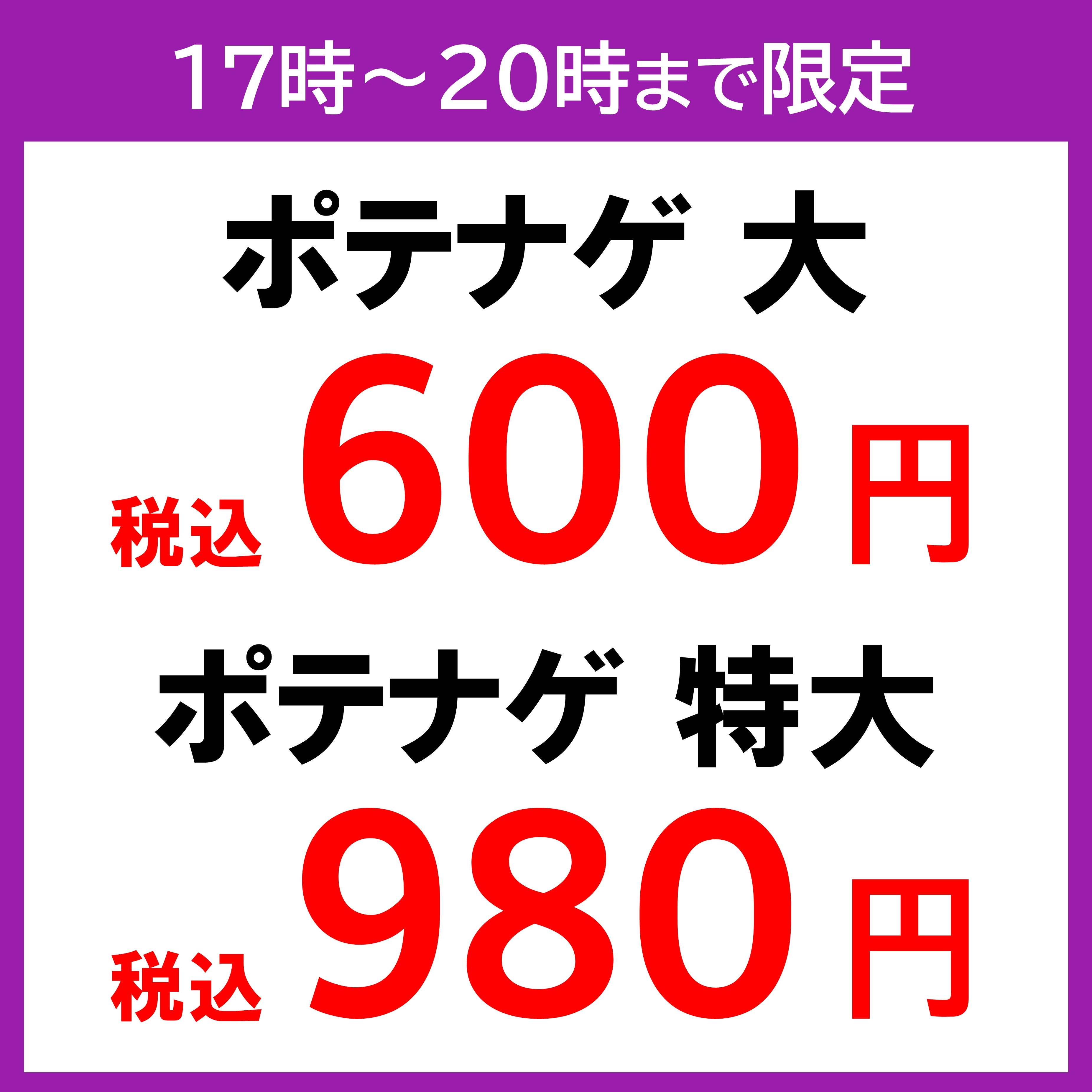 イオン 超！ナツ夏祭り　夜 TOKU TIME
