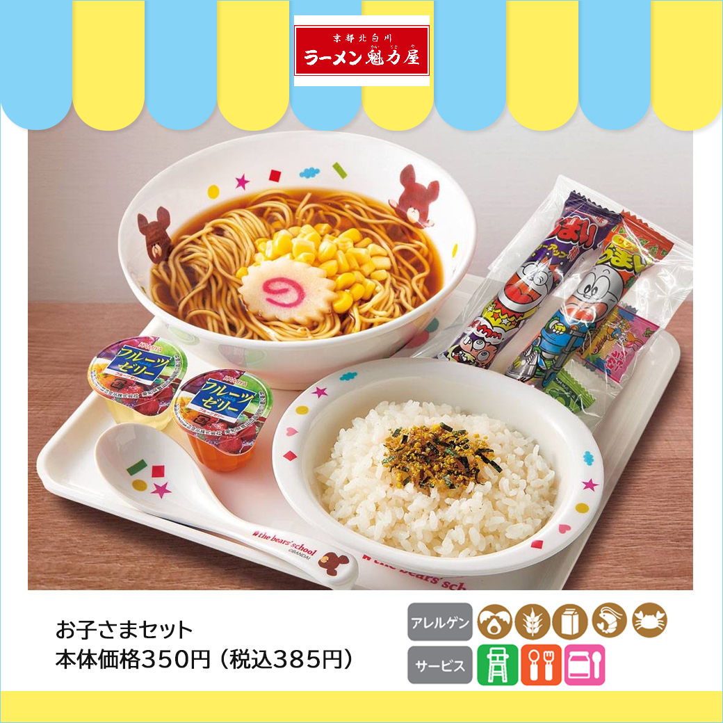 魁力屋