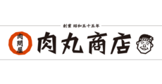 肉問屋 肉丸商店