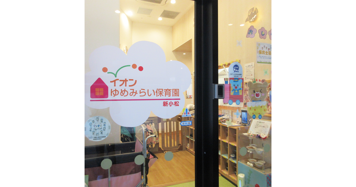イオンモール新小松の写真(石川県小松市)