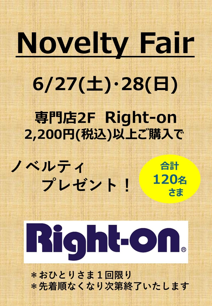 【Right-on】Novelty Fair