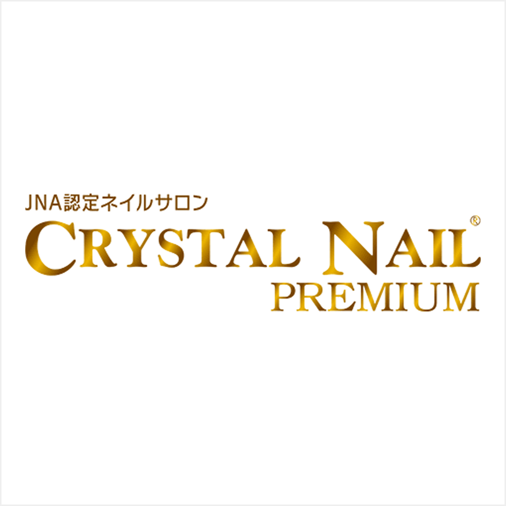 クリスタルネイル プレミアム