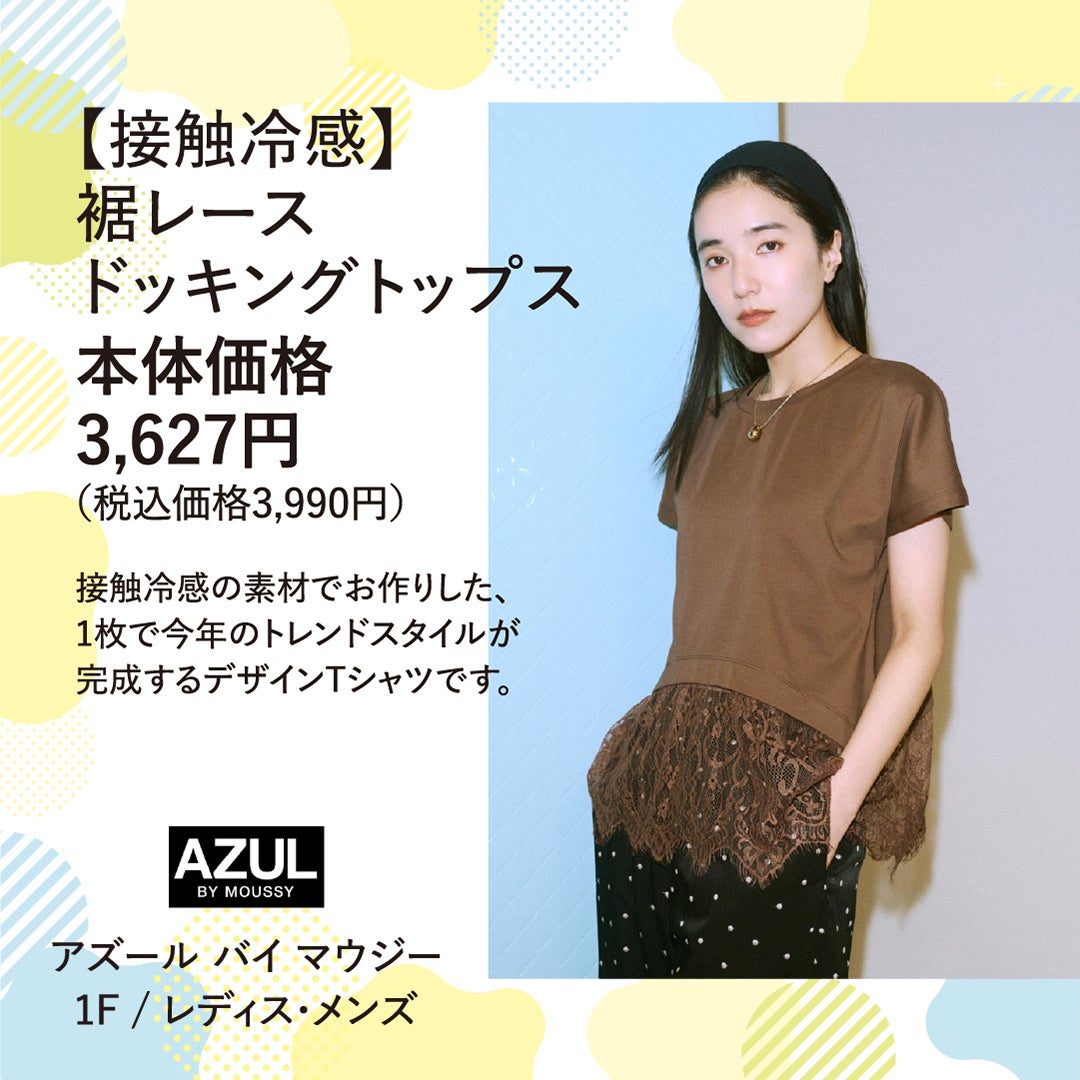 アズール