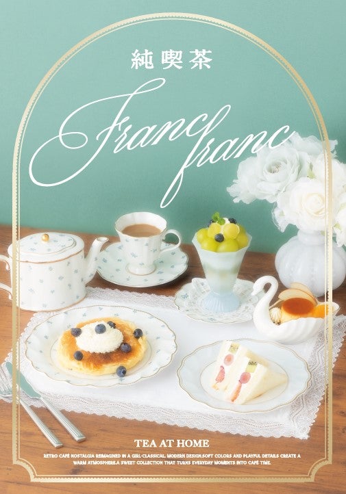 ニュース｜ショップニュース｜純喫茶 レトロかわいいカップ＆ソーサー