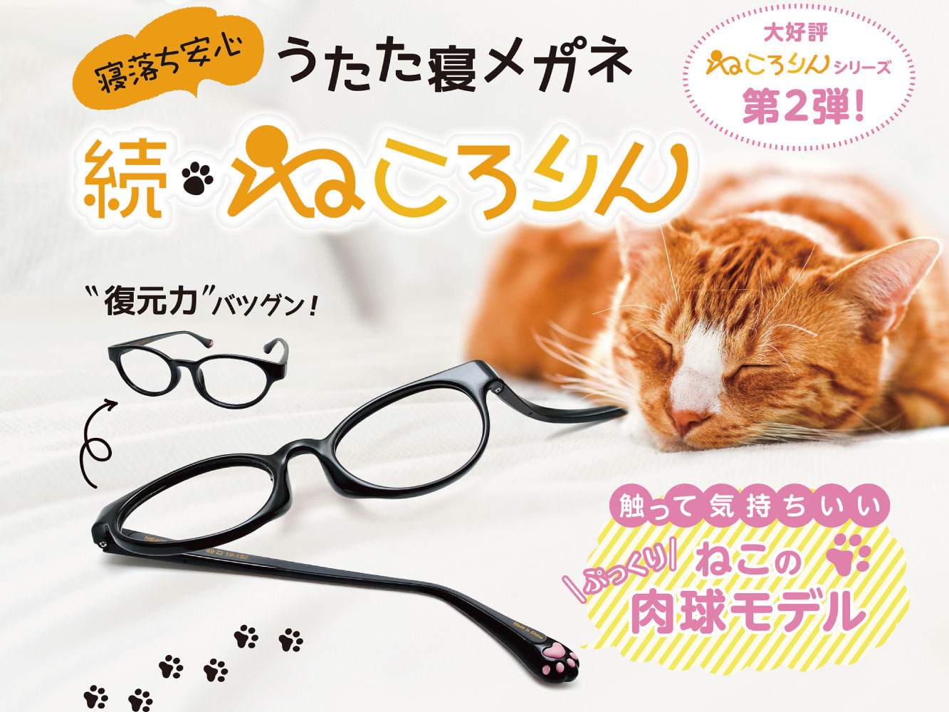 環境配慮型アイテム特集 - アイガン