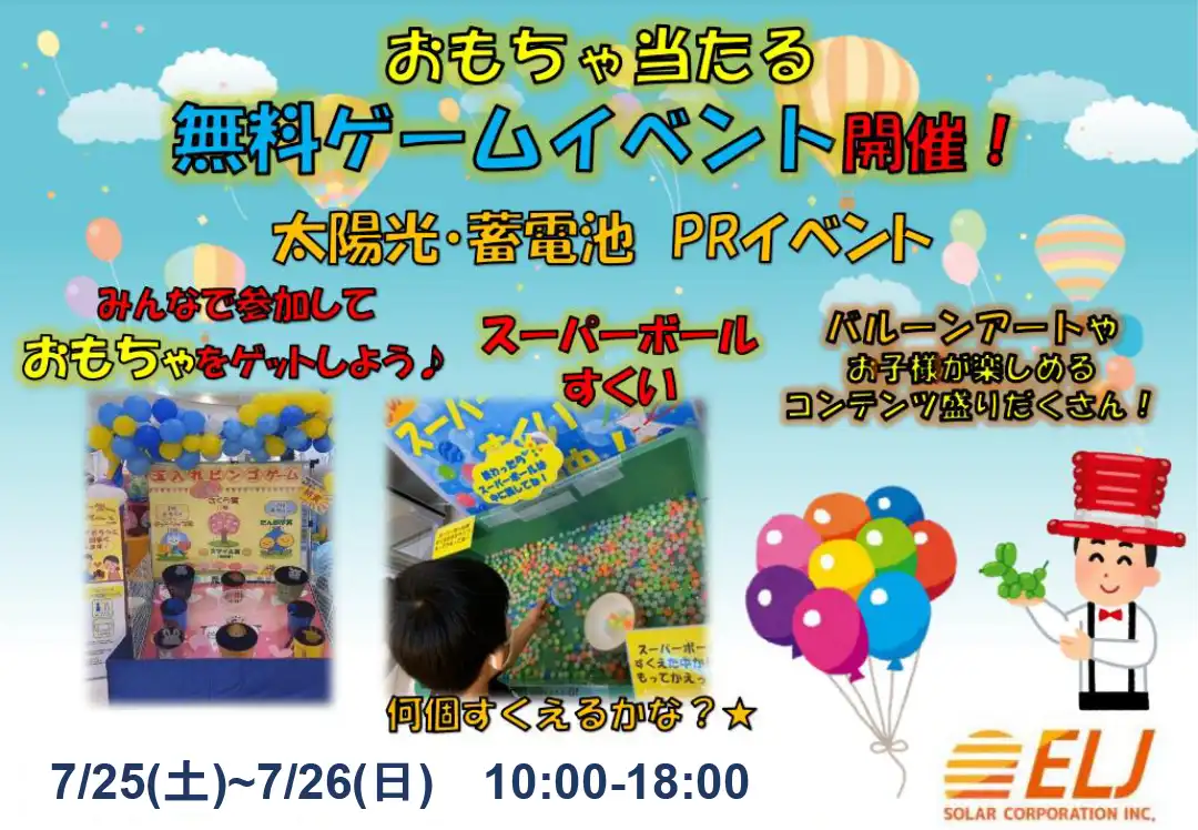 生活総合プロデュースイベント