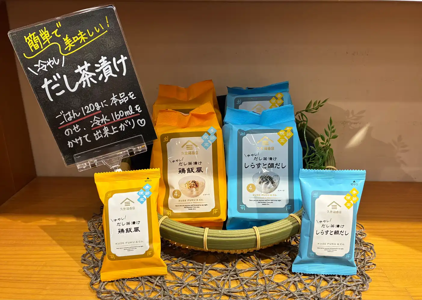 夏の新商品入荷！！