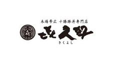 㐂久好