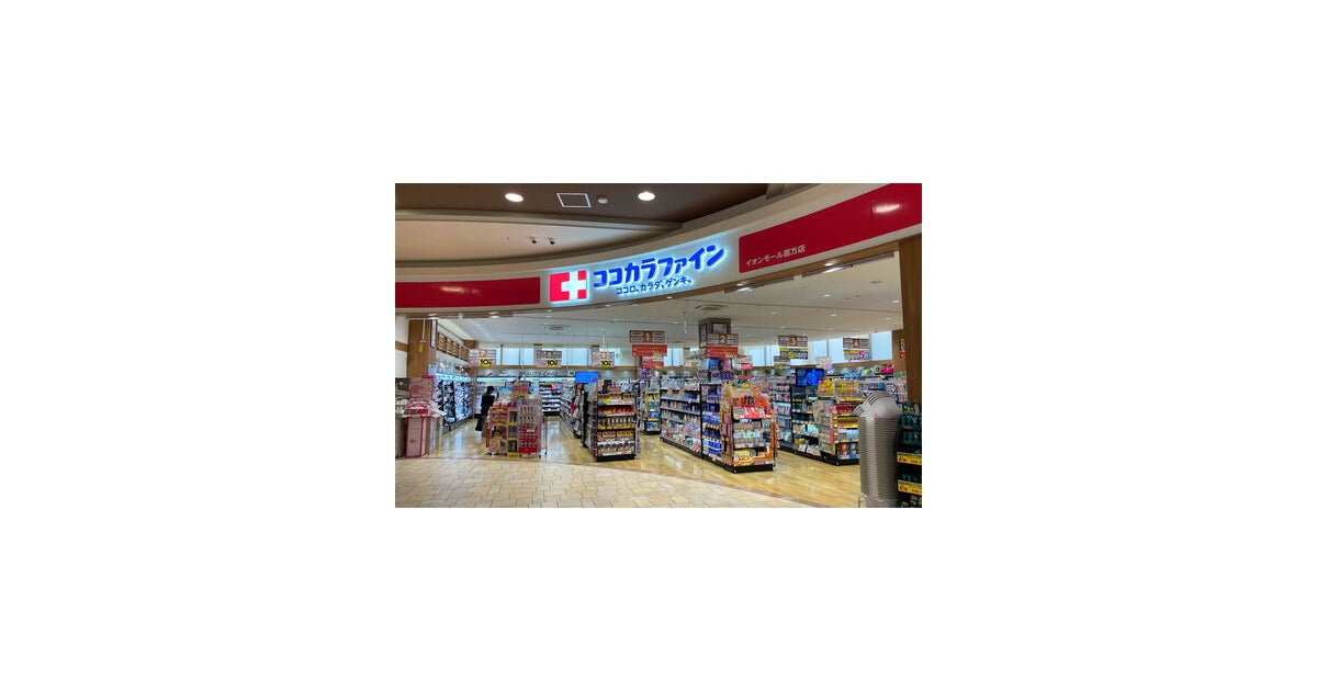 イオンモール直方の写真(福岡県直方市)