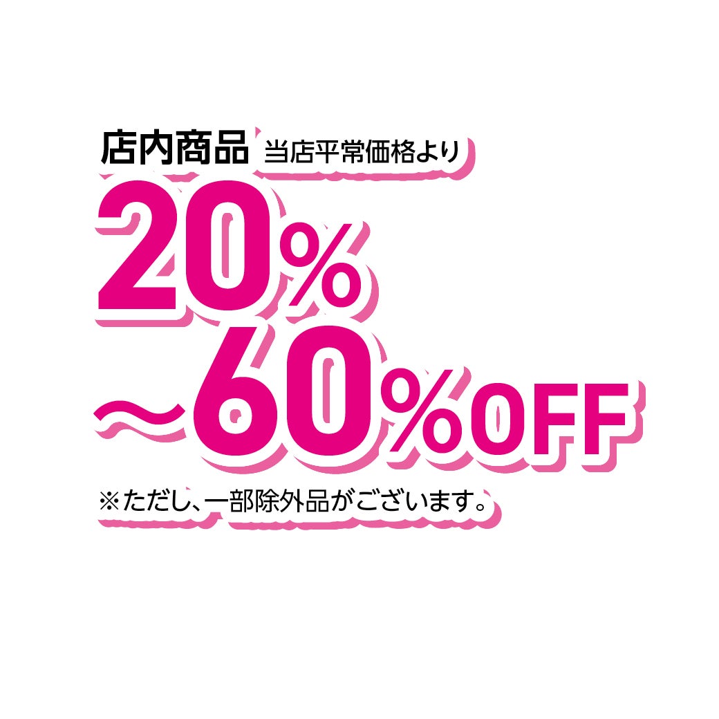 名古屋茶屋_SUMMER SALE　2026（イング）