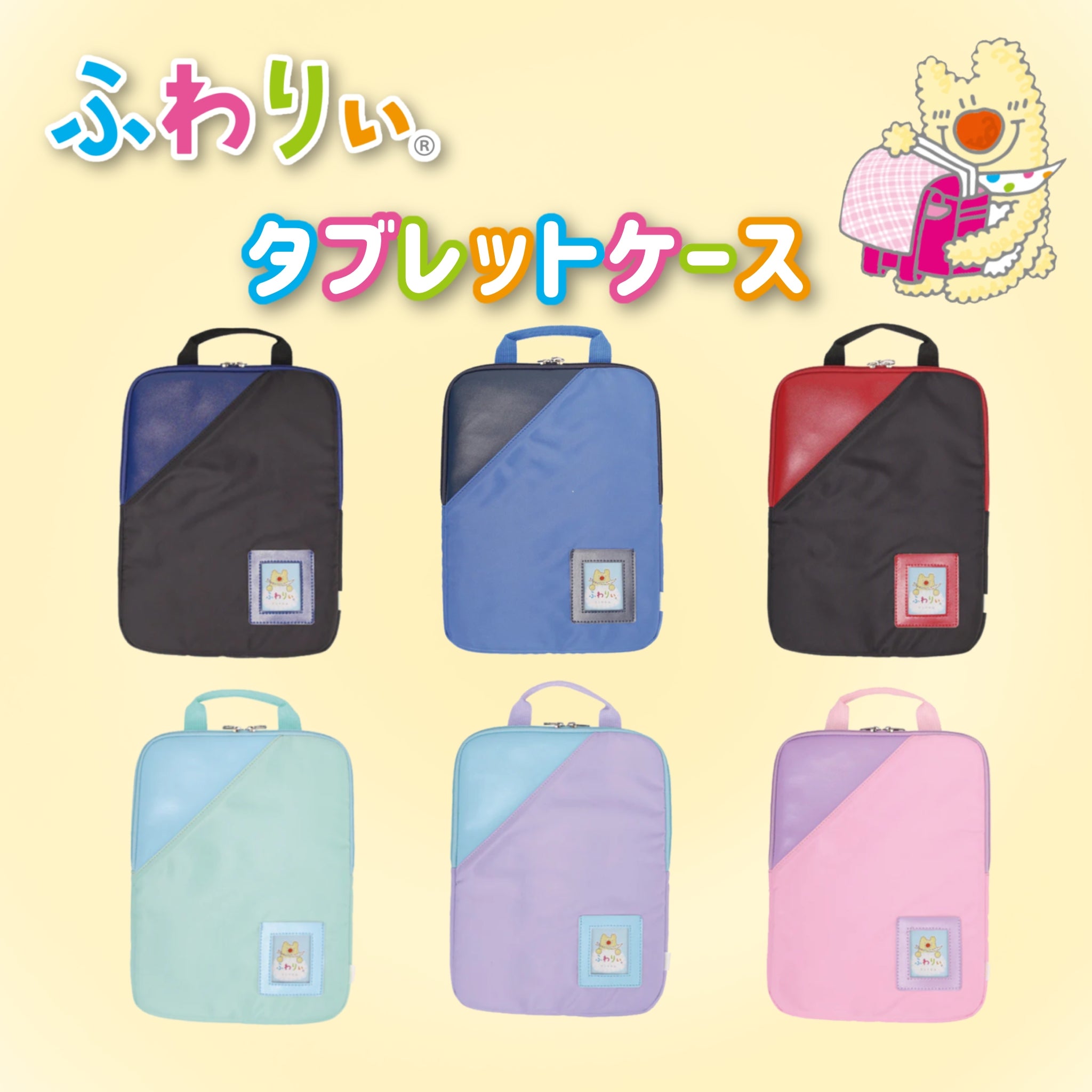 ニュース｜ふわりぃタブレットケース｜イオンモール堺鉄砲町