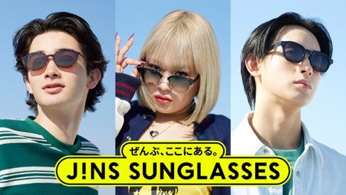JINS 超クール