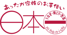 うなぎ蒲焼（中串）特売 一串 本体価格 1,750円 (税込1,890円)