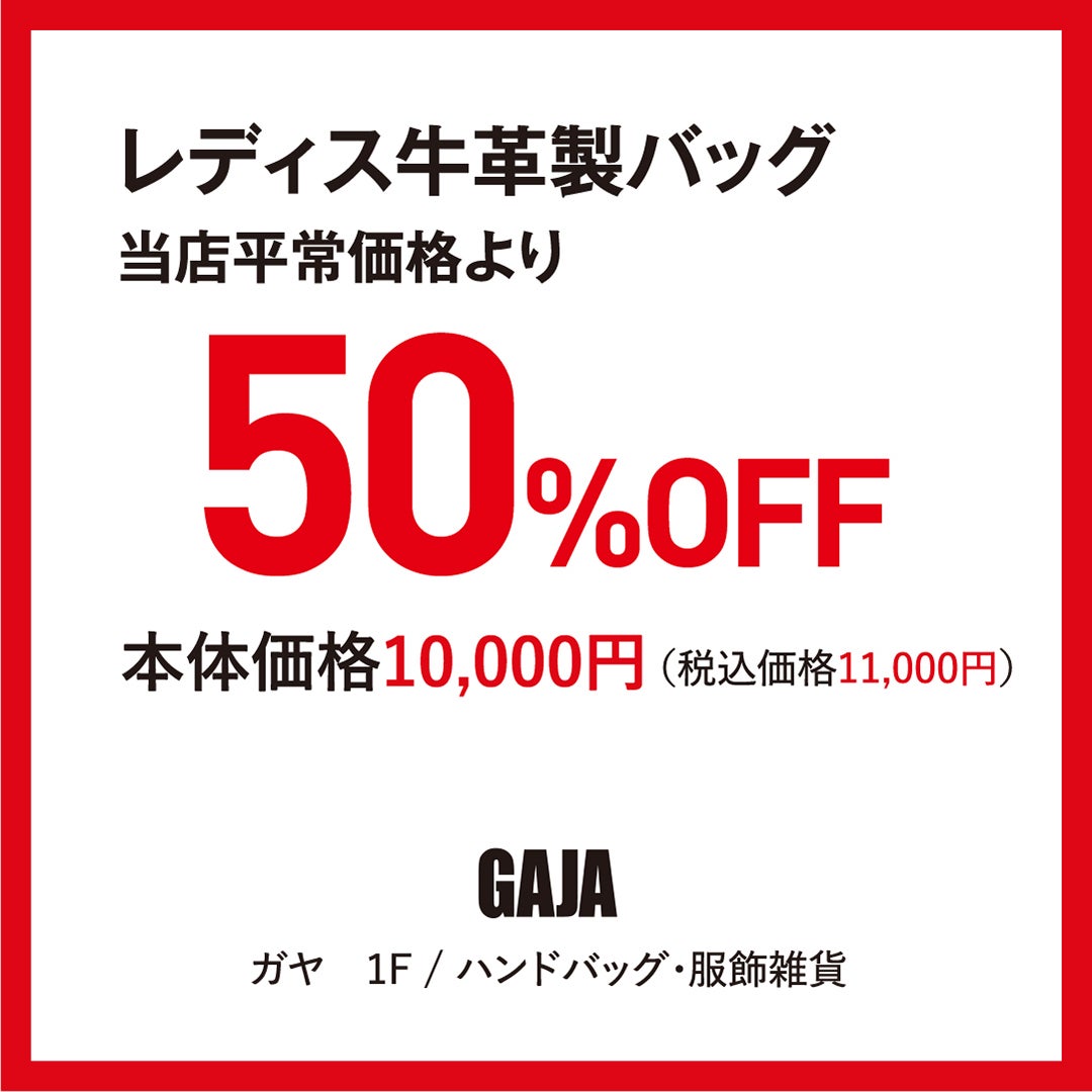 ガヤ