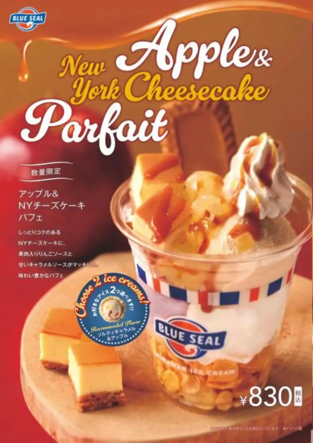 【COMING SOON】季節限定スイーツが登場！パフェ＆クレープ
