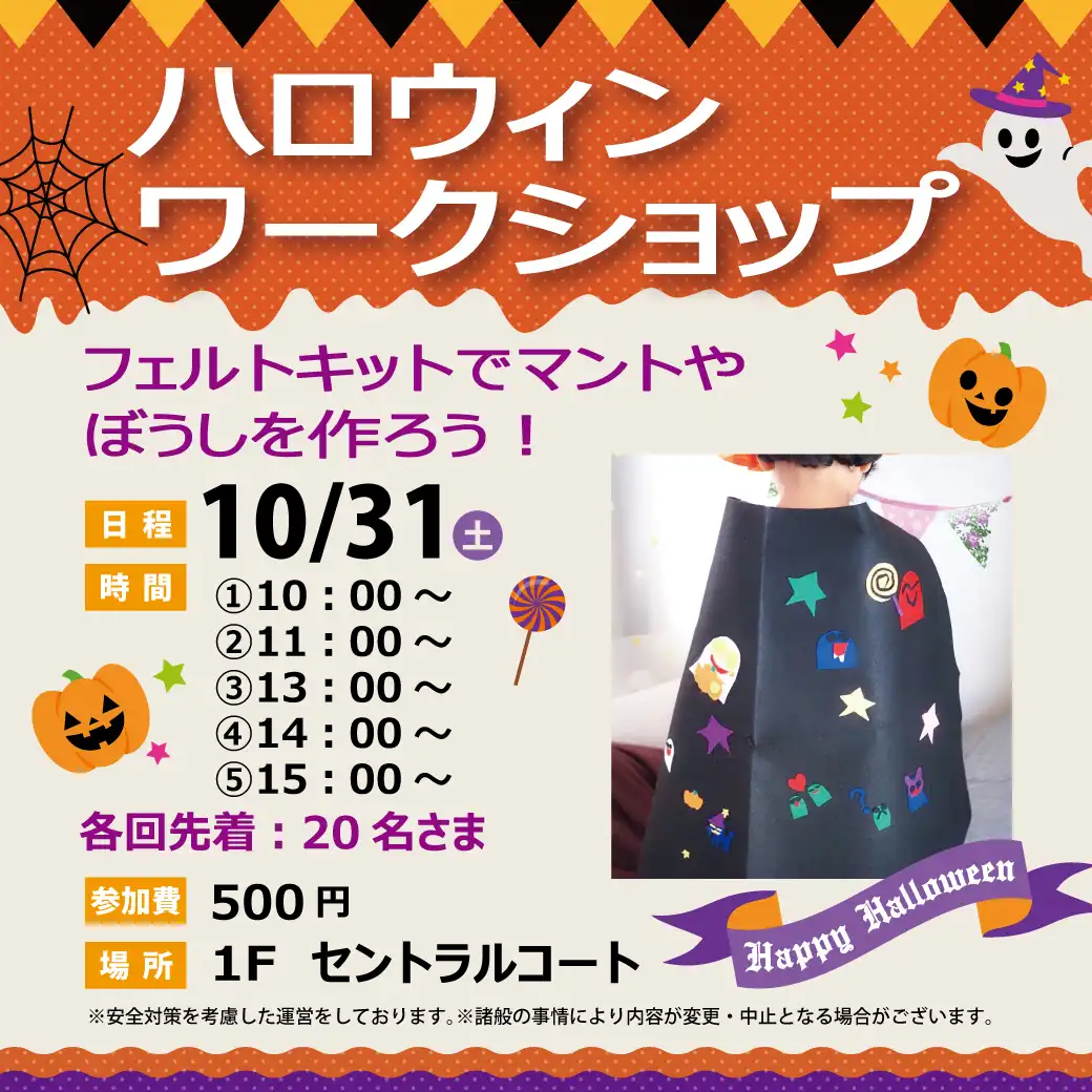 ハロウィンワークショップ+ピニャータクラッシュ体験