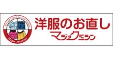 春日部_テナント_マジックミシン