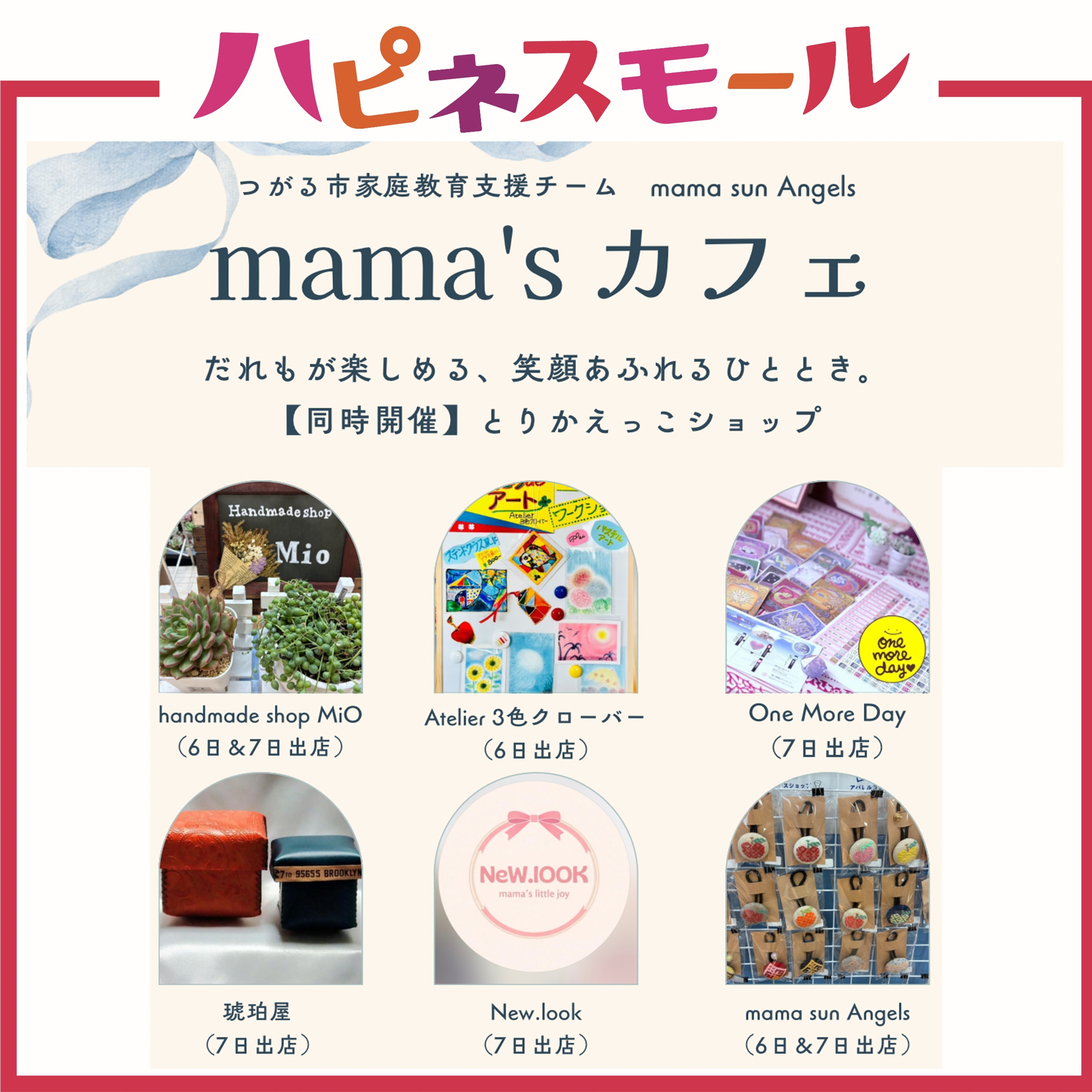 mama'sカフェ