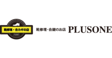 靴修理 表示料金からレジにて10％OFF［何回でも］
