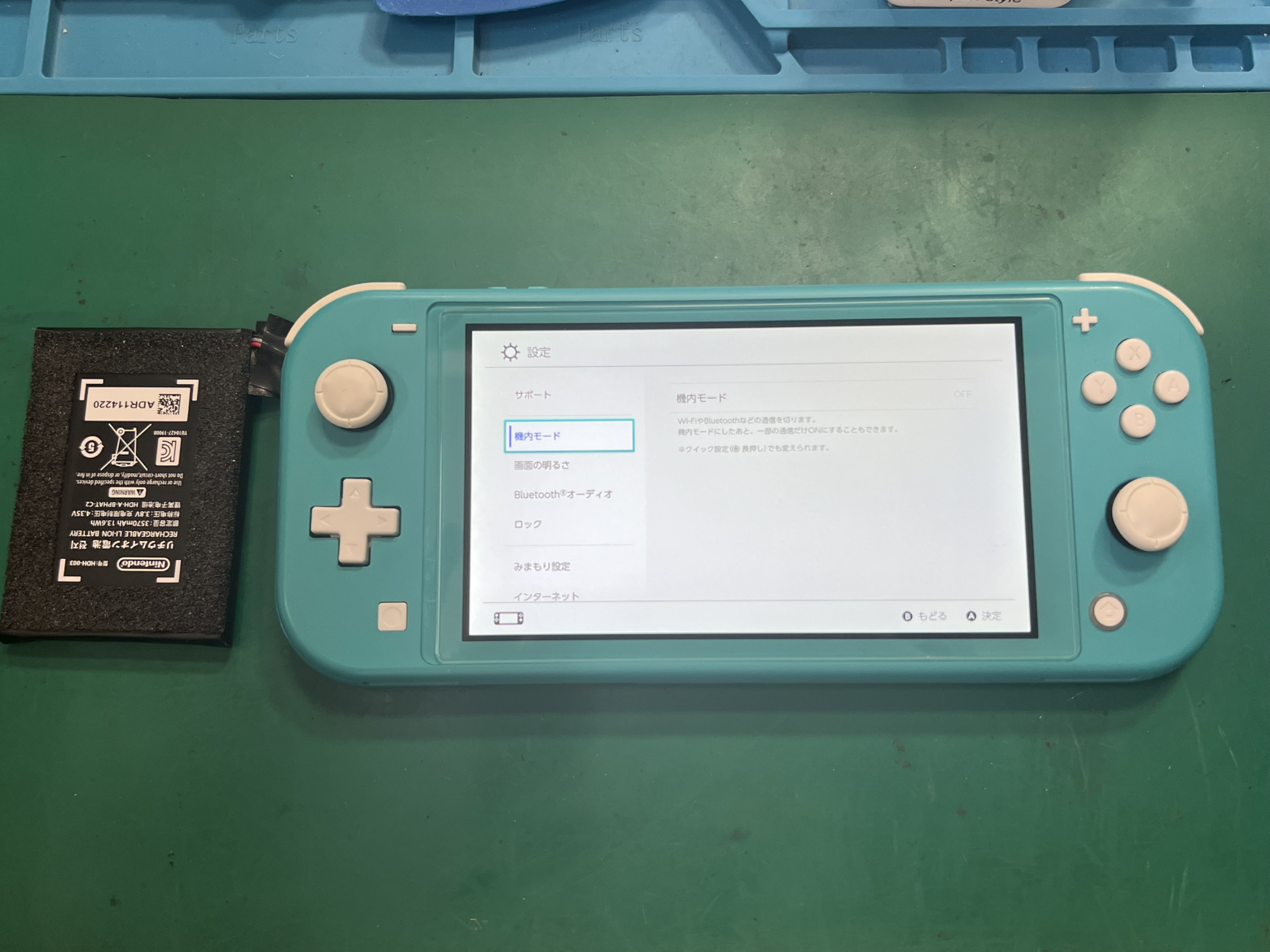 【三光店】Switch Lite の バッテリー交換ならおまかせ！[日田市からも歓迎！] 